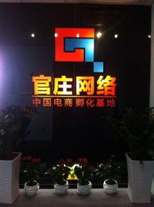 杭州官莊網絡科技 驅動數字化轉型的創新引擎